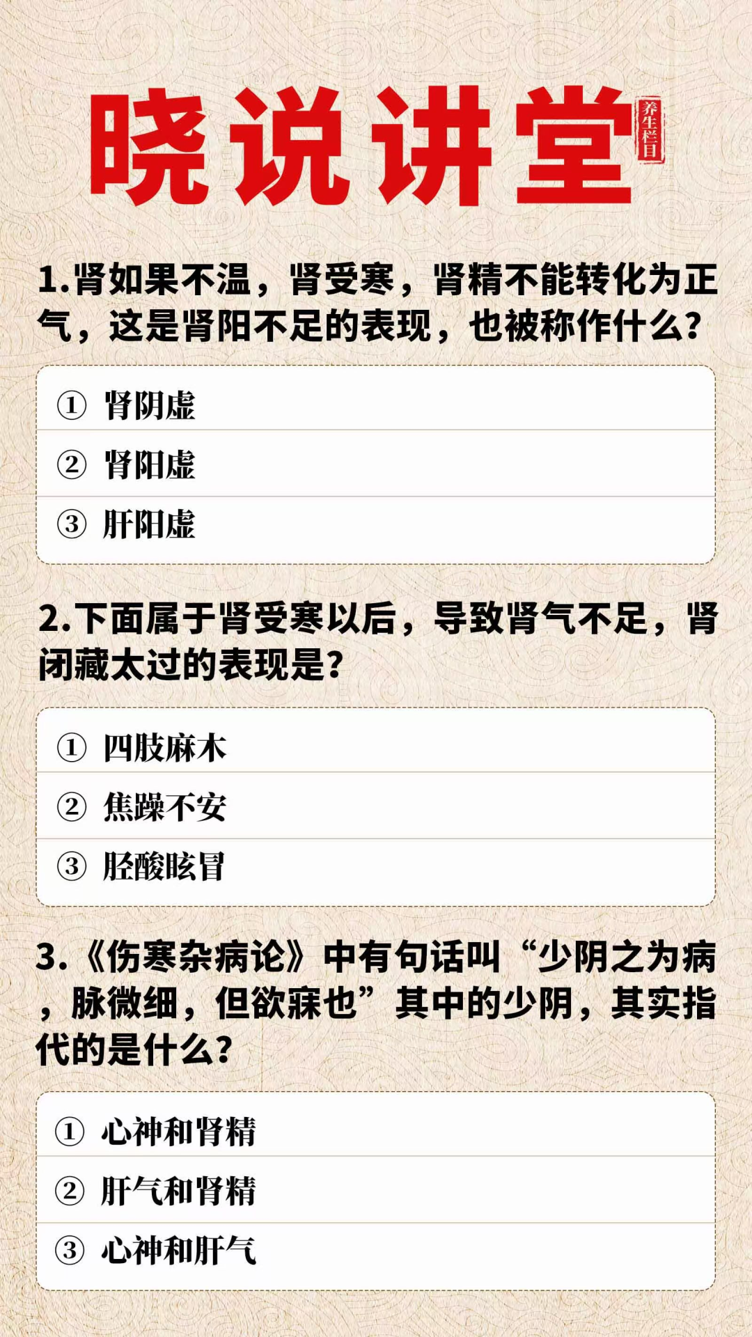 Understanding Kidney Yin Deficiency and Kidney Yang Deficiency in Traditional Chinese Medicine: Effective Remedies