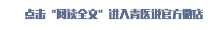 How Experts in Traditional Chinese Medicine Use Fuzi (Aconite)