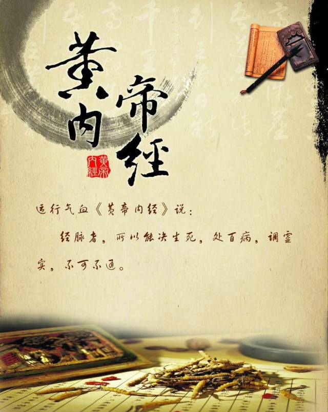 Understanding the Essence of the Huangdi Neijing in 5 Minutes: Lifelong Benefits!