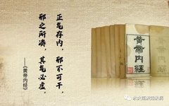 Strengthening the Body and Expelling Pathogens: The Fundamental Approach of TCM in Cancer Treatment