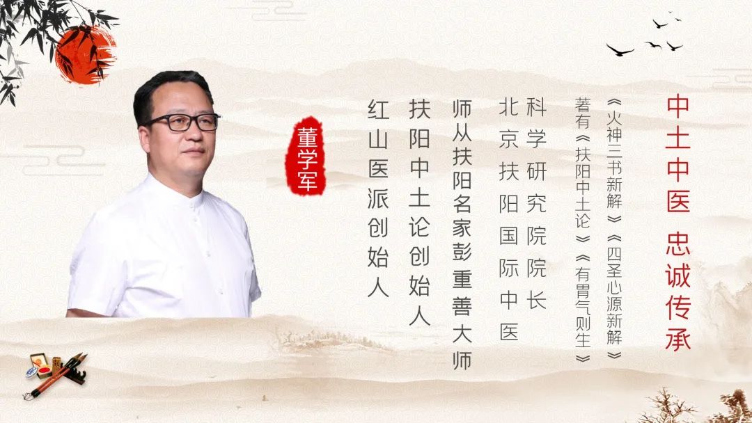 Is Pure Warming the Middle and Yang Scientific? A Debate on Fu Yang Lun Zhan