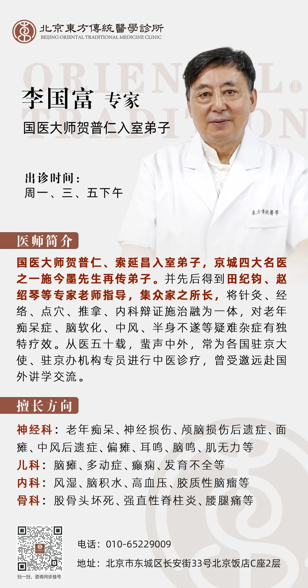 Do You Need to Avoid Certain Foods When Taking Chinese Medicine? These 'Food Assassins' May Render Your Medicine Ineffective!