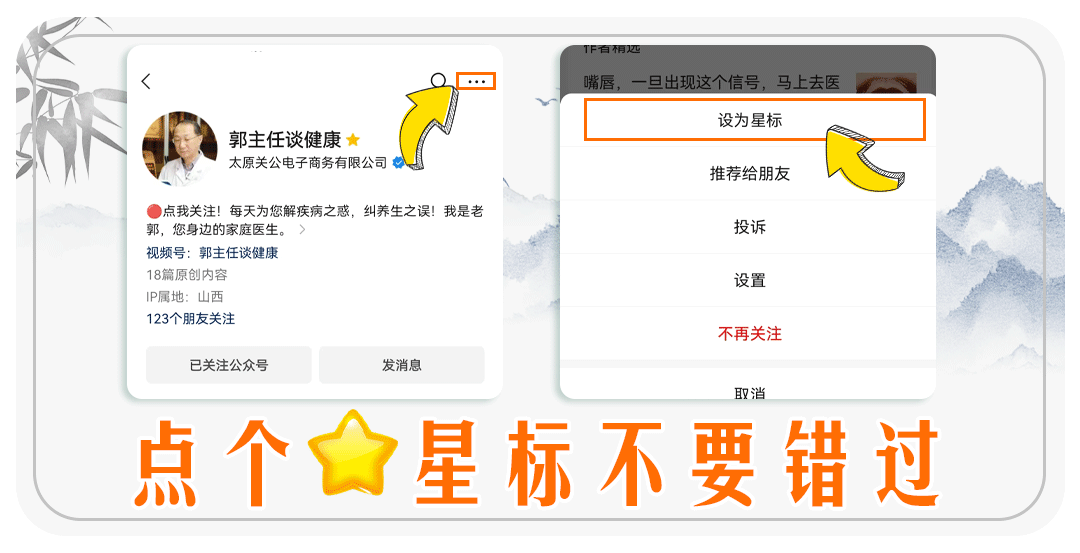The Perfect Match with Fu Ling: Drink Together to Strengthen the Spleen and Stomach and Eliminate Dampness
