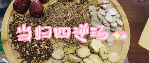 Dang Gui Si Ni Tang (Dang Gui Four Reversal Decoction)