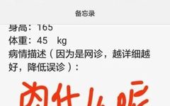 Fuzi is Not a Hot Medicine!