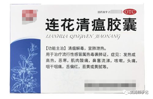 6 Common Chinese Patent Medicines for Wind-Heat Cold, Applicable for Influenza, COVID-19, and Pneumonia Infections