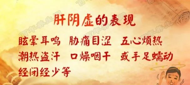 Symptoms of Yin Deficiency (Fluid and Blood Deficiency) Should Not Be Ignored, as They May Lead to Cancer!