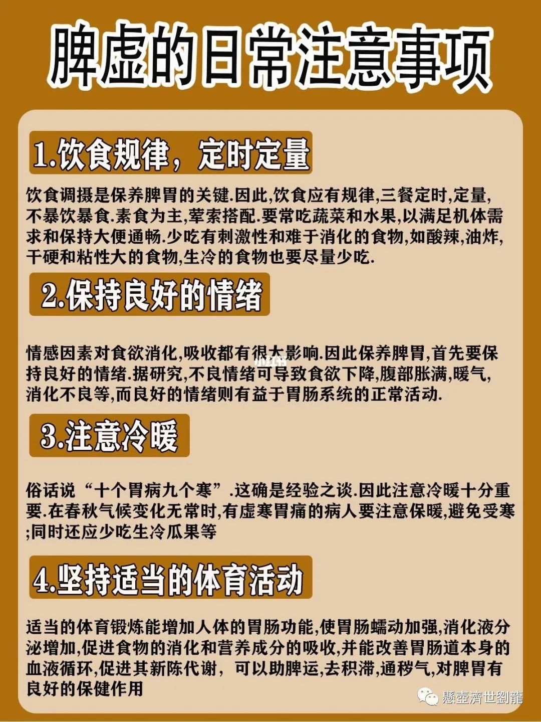 Understanding Spleen and Stomach Yang Deficiency in Traditional Chinese Medicine