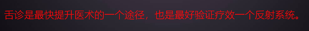 Traditional Chinese Medicine Tongue Diagnosis: What Different Tongue Appearances Indicate