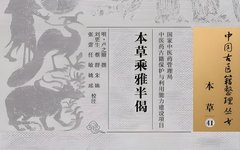 Introduction to Ancient Traditional Chinese Medicine: Study These "Three Articles"
