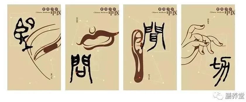 What Does Traditional Chinese Medicine Ask During Diagnosis?