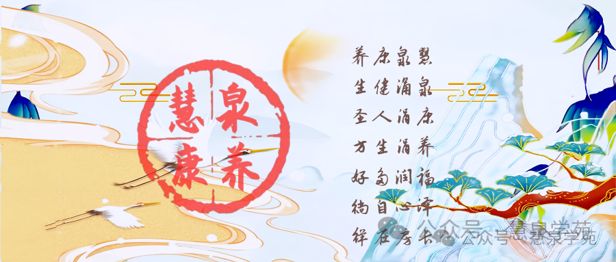 Fu Yang School: Warming Yang, Unblocking Meridians, Nourishing Yangming, Strengthening the Body, Expelling Pathogens, and Balancing Yin and Yang