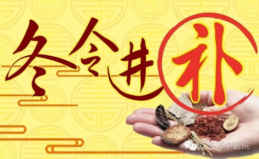 Understanding Winter Nourishment: Balancing Deficiency and Excess in Traditional Chinese Medicine