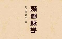 Introduction to TCM Pulse Diagnosis: A Comprehensive Study of the Pinghu Pulse Theory!