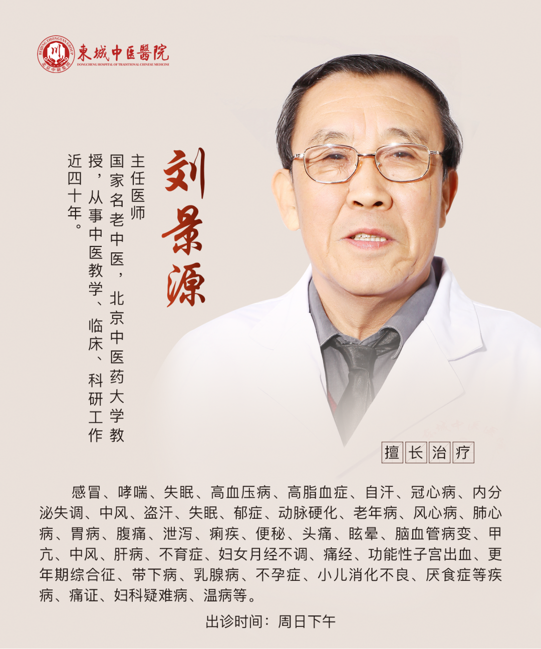 Nine Types of Body Constitutions in Traditional Chinese Medicine: Which One Are You? Corresponding Disease Prevention Strategies