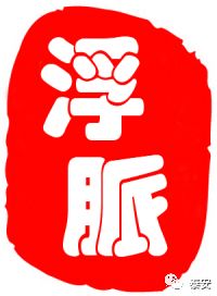 Analysis of Floating Pulse in Traditional Chinese Medicine