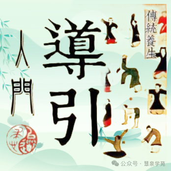 Understanding Daoyin: The Benefits of Traditional Chinese Medicine's Guiding Techniques