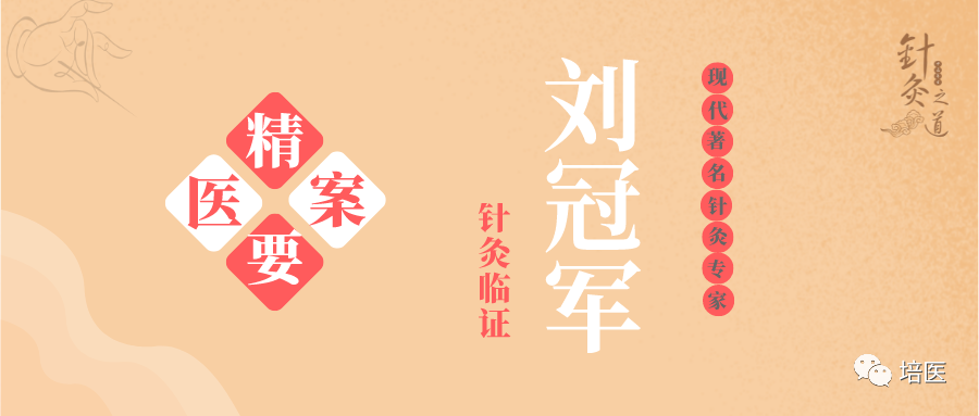 The Application of the Eight Principles in Clinical Acupuncture