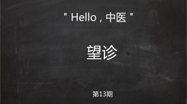 Understanding TCM Observation Diagnosis: A Skill Everyone Can Learn!