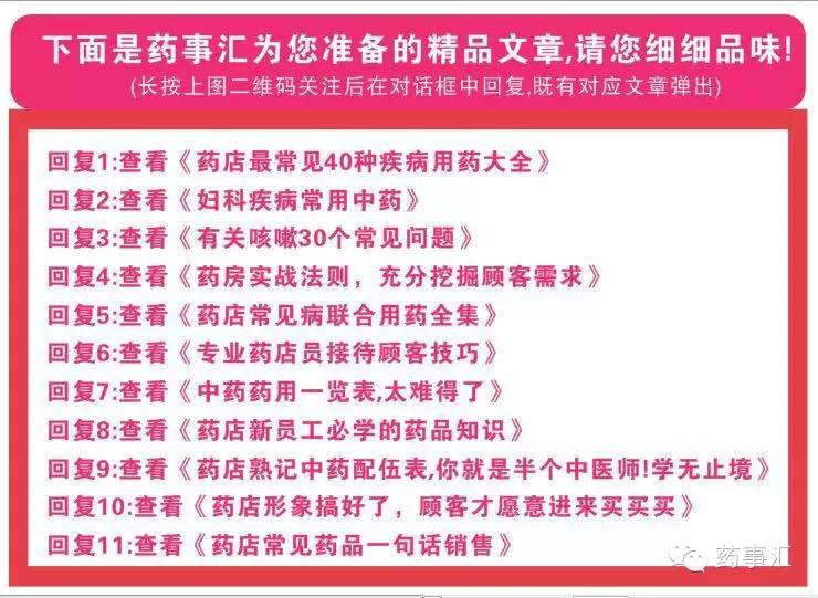 20 Types of Heat-Clearing and Detoxifying Chinese Patent Medicines to Help You Easily Extinguish Summer 'Fire'