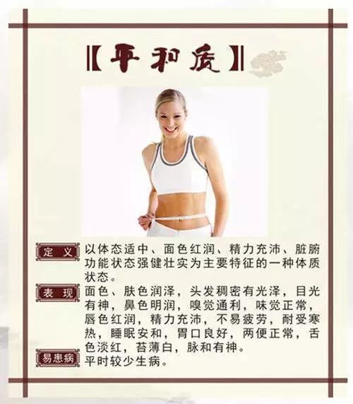 The Nine Major Constitutions in Traditional Chinese Medicine: Which One Are You?