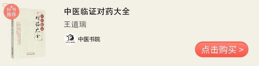 Effective Use of Danshen: Tips from Zhu Shenyu