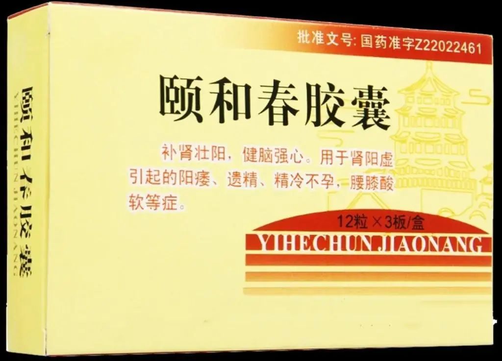 Impotence, Weak Erection, and Premature Ejaculation: Treating Kidney Yang Deficiency with Three Herbal Formulas