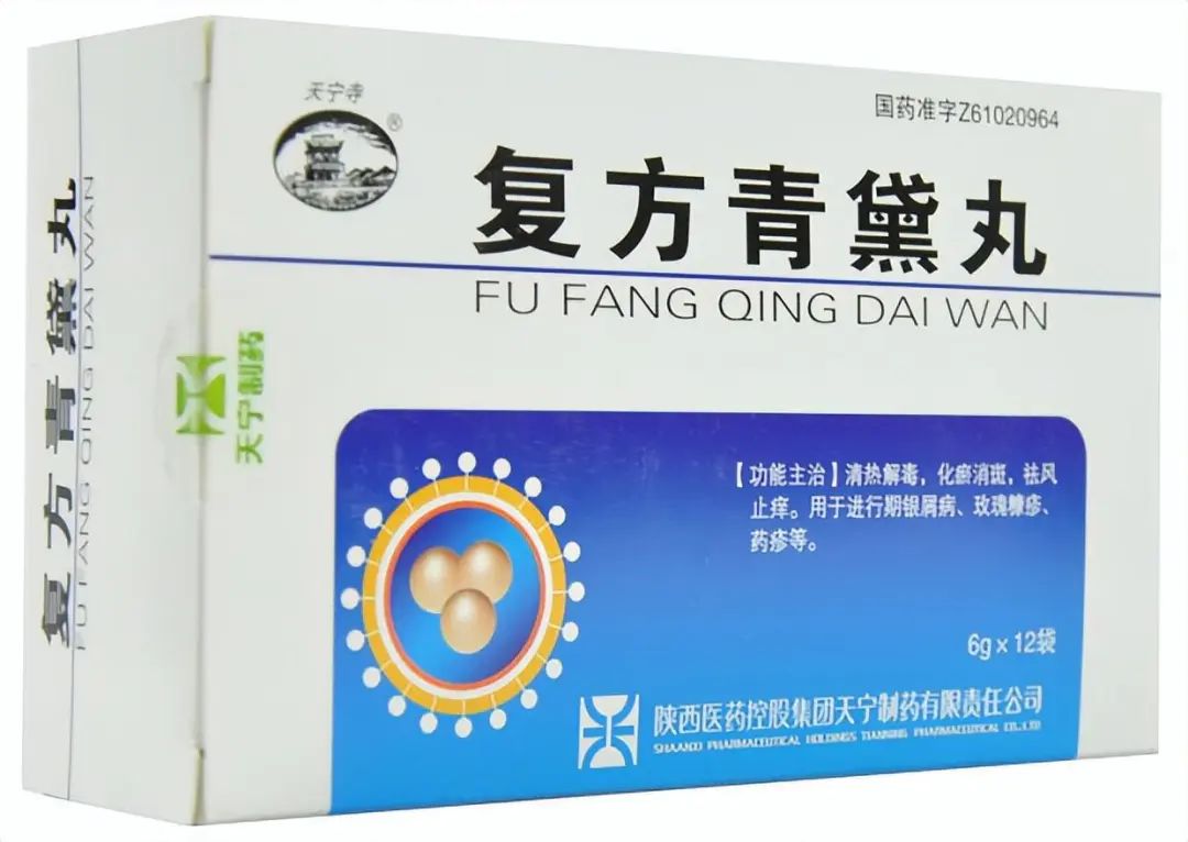 6 Effective Chinese Patent Medicines for Clearing Heat and Detoxifying, Beneficial for Psoriasis!