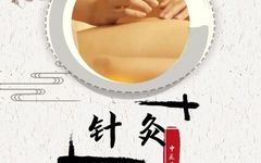 Traditional Chinese Medicine - Acupuncture