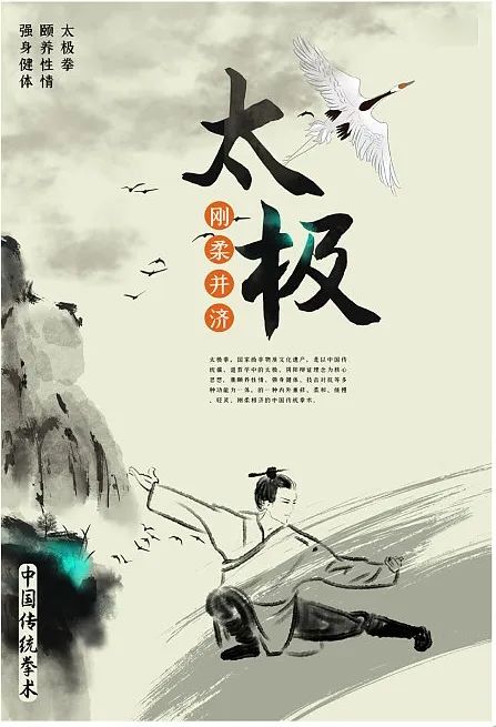 Taijiquan: The Ancient and Mysterious Martial Art of the East