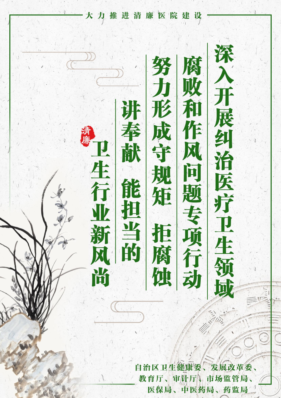 Nourishing Medicinal Cuisine: Qingbai Wenhua Soup