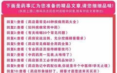 20 Types of Heat-Clearing and Detoxifying Chinese Patent Medicines to Help You Easily Extinguish Summer 'Fire'