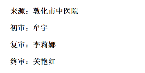The TCM Perspective on Huang Lian (Coptis chinensis)