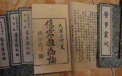 The Order of Treating Diseases