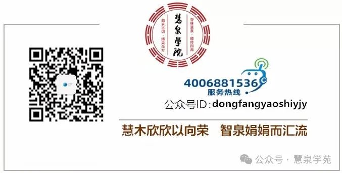 Fu Yang School: Warming Yang, Unblocking Meridians, Nourishing Yangming, Strengthening the Body, Expelling Pathogens, and Balancing Yin and Yang
