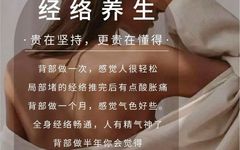 Traditional Chinese Medicine Treatment: The Importance of Unblocking for Nourishment