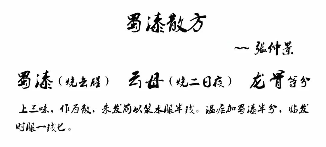Chapter 4, Section 5 of the Essentials of the Golden Chamber
