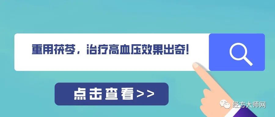 Seven Notable Cold-Heat Mixed Formulas from the "Shang Han Lun"