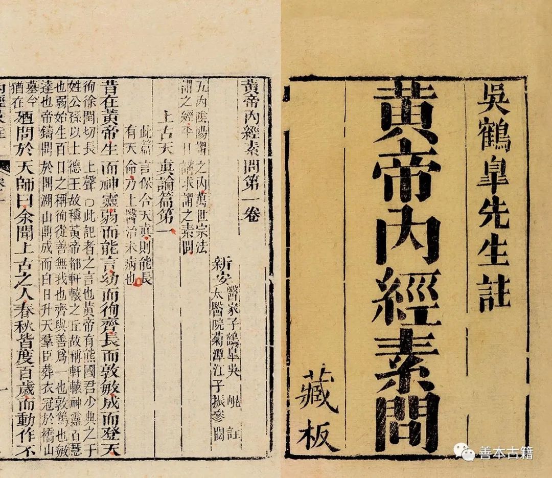Why the Huangdi Neijing Holds the Pinnacle of Medical Classics