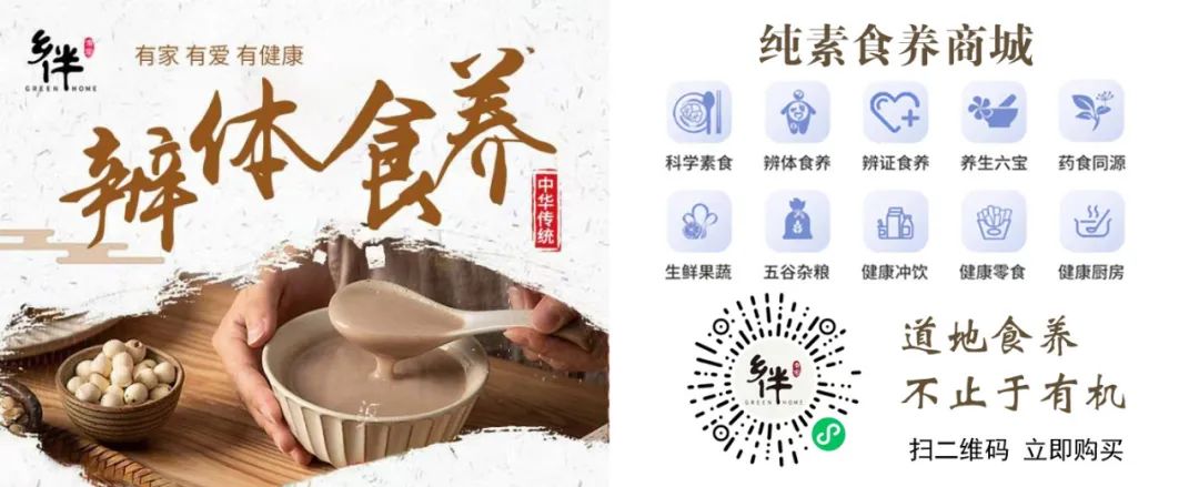 Understanding Yin Deficiency Constitution