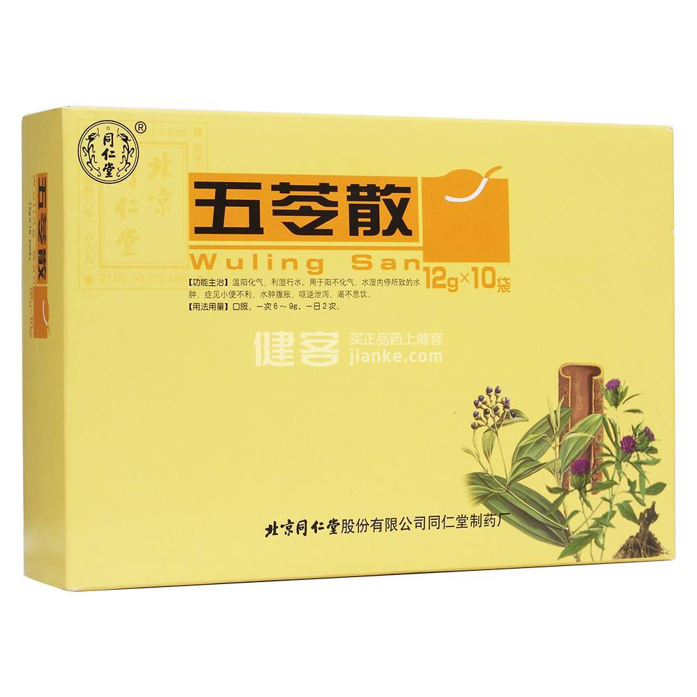 The Charm of Traditional Chinese Medicine | Poria (Fuling)