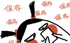 Explaining the Classics: Spring Disease Prevention and Strengthening the Body with Yu Ping Feng San