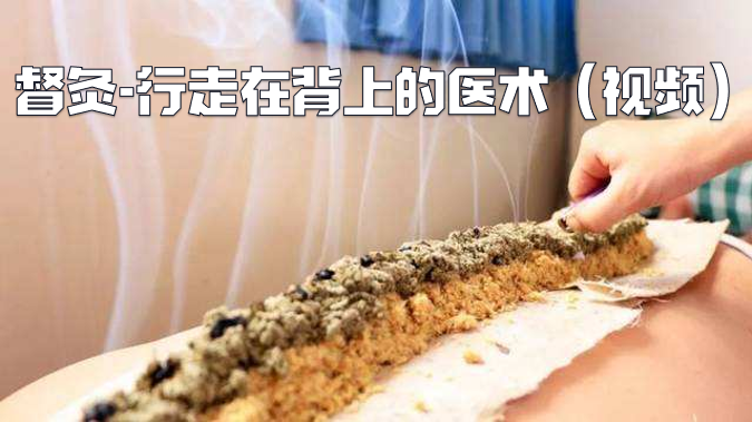 Acupuncture Specialty Treatment - Fire Needle