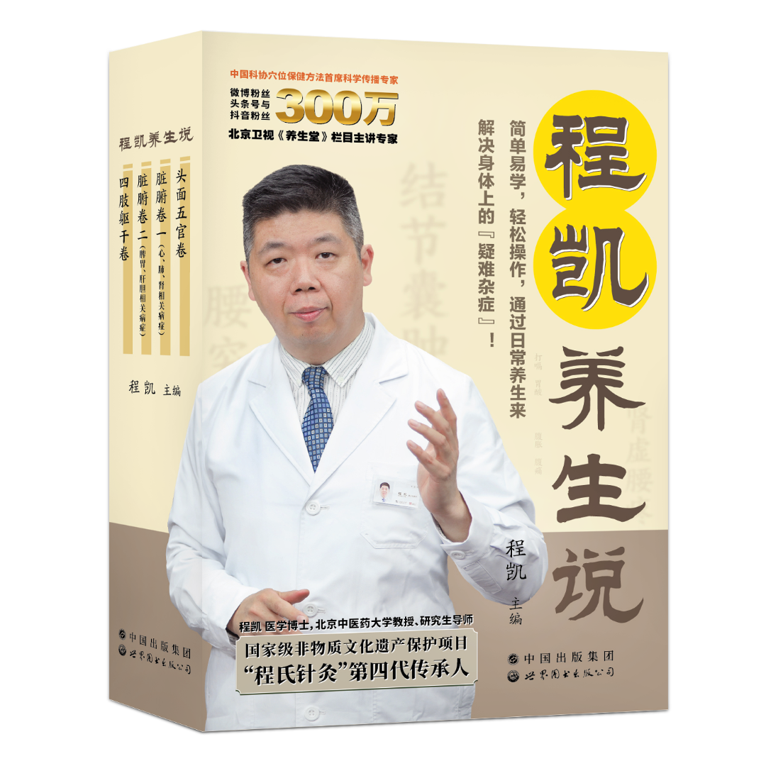 The Differences Between Eight Principles Diagnosis and Meridian Diagnosis in Traditional Chinese Medicine