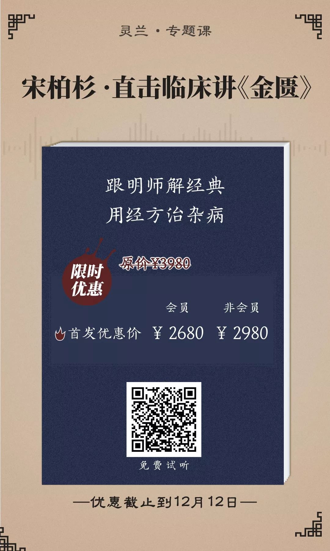 Numerous Conditions Treated with Huang Qi and Dang Gui