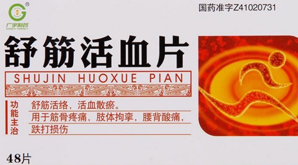 The Best Medicines for Activating Blood Circulation, Reducing Swelling, and Alleviating Pain: The 7 Most Effective Chinese Patent Medicines