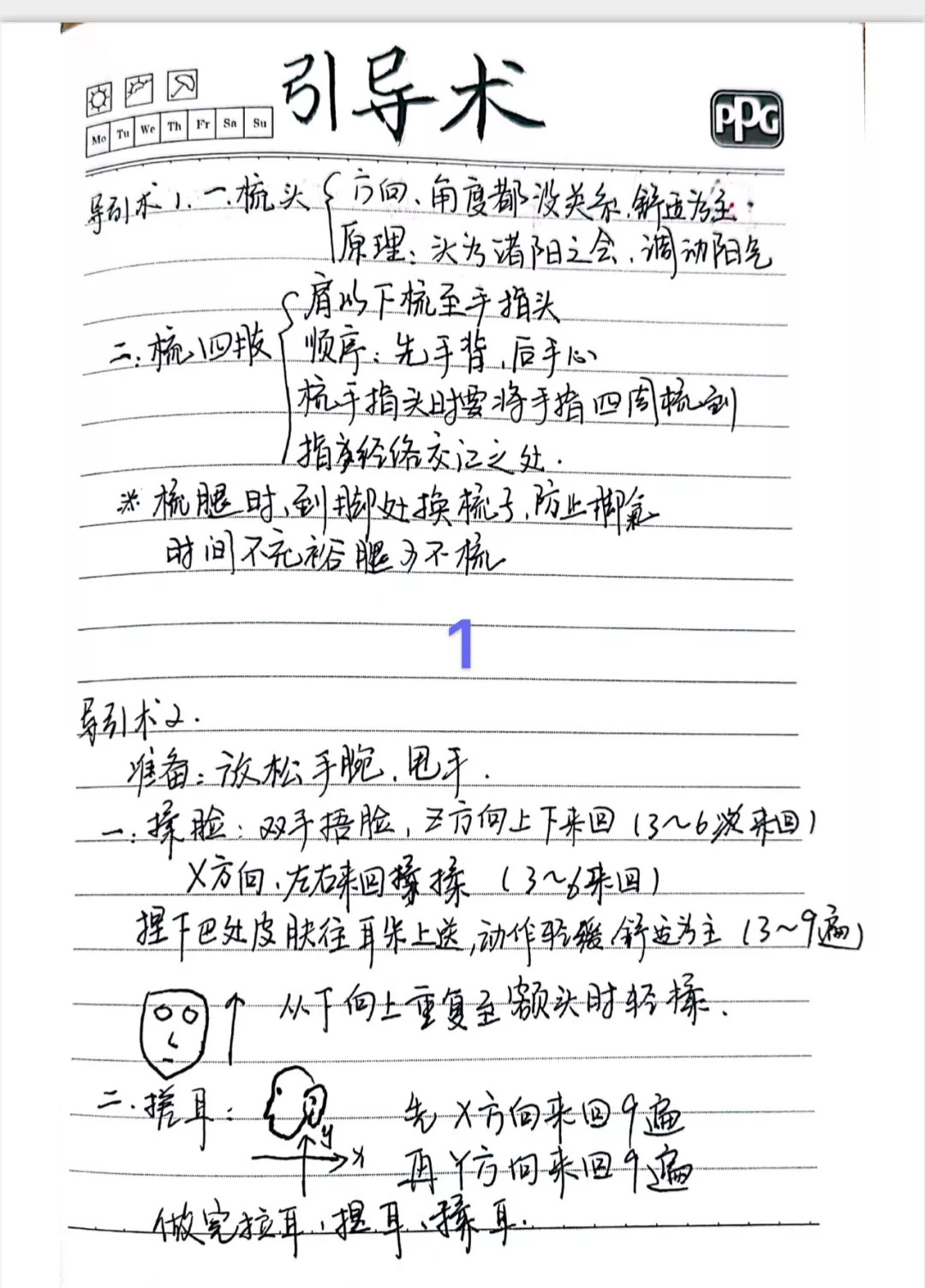 Notes on Daoyin Techniques (Text Version)