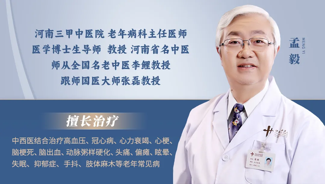 Three Traditional Chinese Medicines for Activating Blood Circulation and Resolving Stasis: Lowering Blood Pressure and Lipids, Protecting Cardiovascular Health