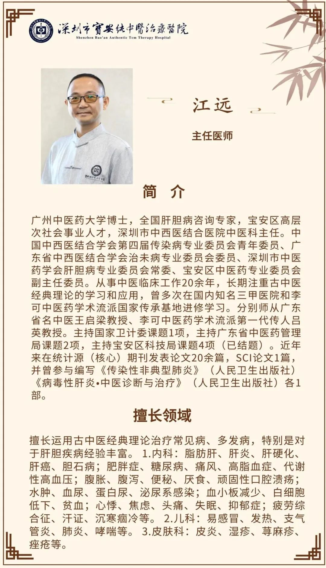 Influenza and Mycoplasma Pneumonia Infections on the Rise? Traditional Chinese Medicine Treatment for Exogenous Diseases is Not Slow