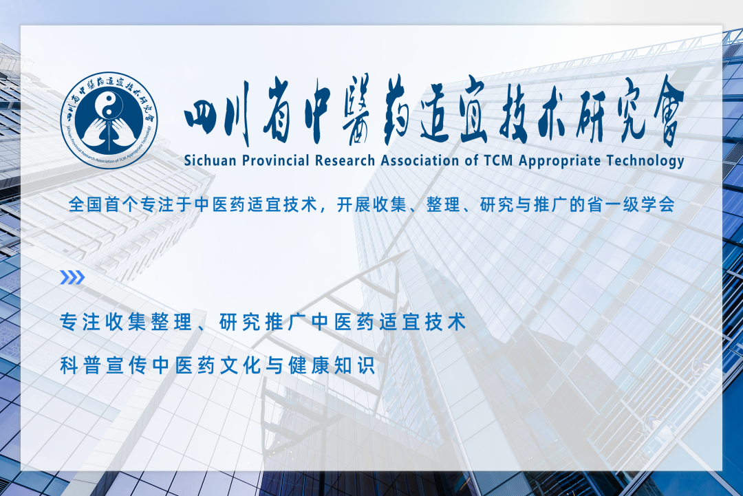 Qing Re Jie Du Granules: Clinical Applications and Formulation